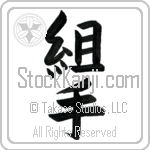 Sparring (kumite) (VB3B)