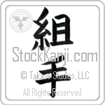 Sparring (kumite) (VB3A)