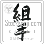 Sparring (kumite) (VS3A)
