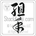 Sparring (kumite) (VC3A)