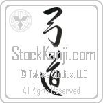 Kyudo, Japanese Archery (kyuudou) (VD3A)