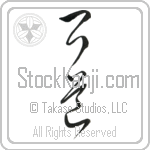 Kyudo, Japanese Archery (kyuudou) (VC3A)