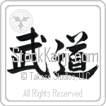 Martial Arts (budou) (HS2A)