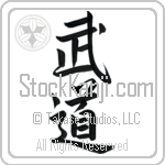 Martial Arts (budou) (VS4A)