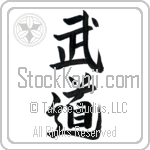 Martial Arts (budou) (VD3A)