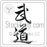 Martial Arts (budou) (VS3B)