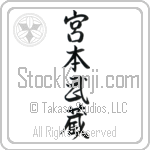 Miyamoto Musashi (miyamoto musashi) (VS3A)