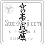 Miyamoto Musashi (miyamoto musashi) (VD3A)