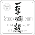 One Hit Certain Kill (ichigeki hissatsu) (VD3A)
