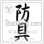 Protective Equipment (bougu) (VB3C)