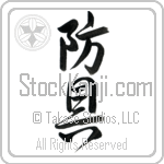 Protective Equipment (bougu) (VD3B)