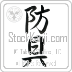 Protective Equipment (bougu) (VS3A)