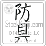 Protective Equipment (bougu) (VB3B)