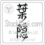 Shadow of Leaves (hagakure) (VD3A)