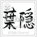 Shadow of Leaves (hagakure) (HS2A)
