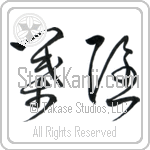 Shadow of Leaves (hagakure) (HC2A)