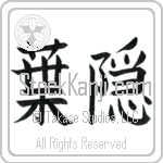 Shadow of Leaves (hagakure) (HB2A)