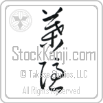Shadow of Leaves (hagakure) (VC2A)