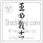 Warrior Princess (oujo senshi) (VC3A)