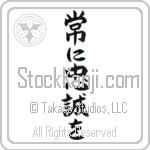 Semper Fi, Always Faithful (tsune ni chuusei wo) (VB4A)