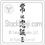 Semper Fi, Always Faithful (tsune ni chuusei wo) (VB5A)