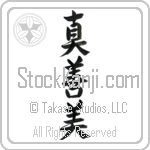 Truth, Goodness, Beauty (shinzenbi) (VS4C)