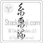 Shito-Ryu (shitouryuu) (VC5A)