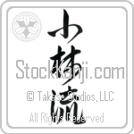 Shorin-Ryu (shourinryuu) (VS3B)