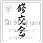 Shukokai (shuukoukai) (VD5A)
