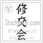 Shukokai (shuukoukai) (VB4B)