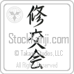 Shukokai (shuukoukai) (VS4B)