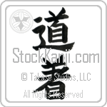 Uniform, Martial Arts (dougi) (VB3C)
