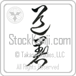 Uniform, Martial Arts (dougi) (VC3A)