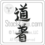 Uniform, Martial Arts (dougi) (VS3C)