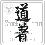 Uniform, Martial Arts (dougi) (VS3A)