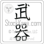 Weapons (buki) (VB3B)