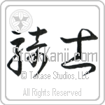 Knight (kishi) (HC2A)