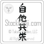 Mutual Benefit (jita kyouei) (VB5A)