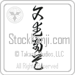 Literary and Military Arts (bunburyoudou) (VC5A)