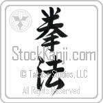 Kempo (kenpou) (VS2A)