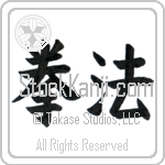 Kempo (kenpou) (HB2A)