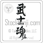 Warrior Spirit (bushidamashii) (VD4A)