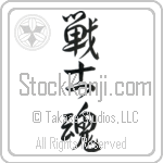 Warrior Spirit (senshidamashii) (VD4A)