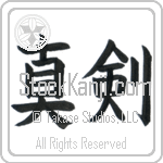 Serious (shinken)