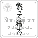 Shut Up and Train (damatte keiko) (VS4A)