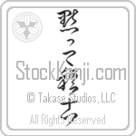 Shut Up and Train (damatte keiko) (VC6A)