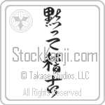 Shut Up and Train (damatte keiko) (VD6B)