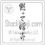 Shut Up and Train (damatte keiko) (VD6A)