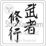 Warrior Training (mushashugyou) (VD3A)