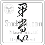 Presence of Mind (heijoushin) (VD2A)
